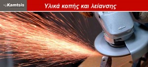 cut