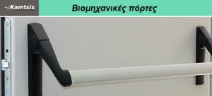 doors